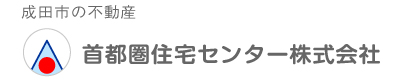 千葉県成田市周辺の不動産のことなら